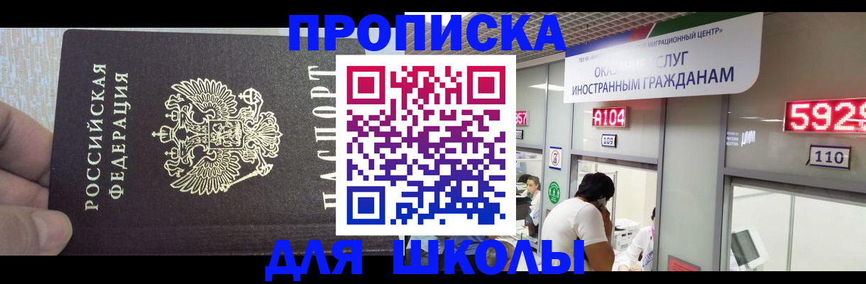 прописка регистрация в Енисейске