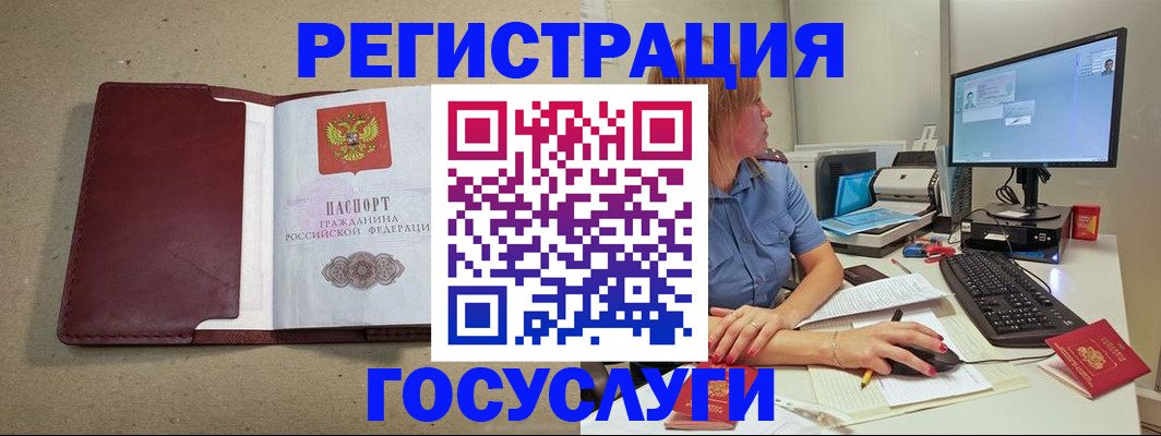 временная регистрация законно в Енисейске