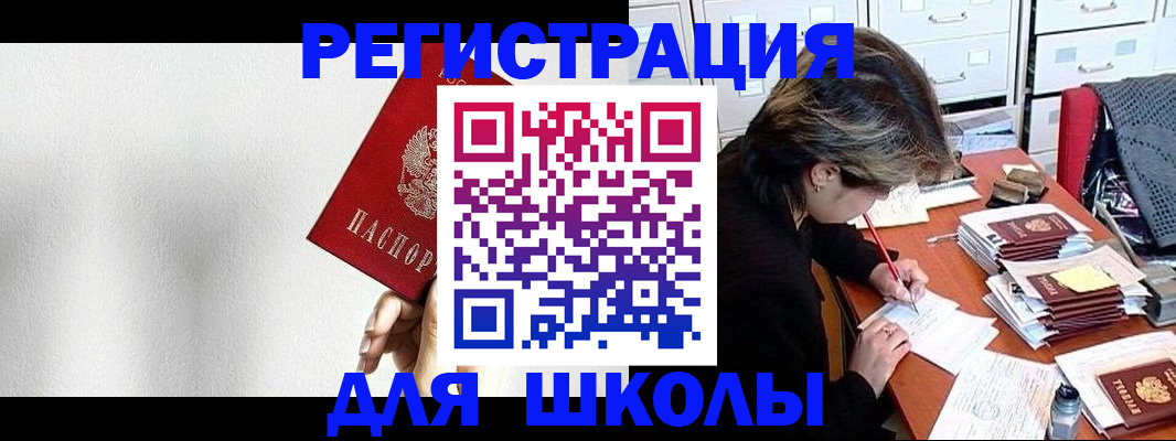 прописка поиск в Енисейске