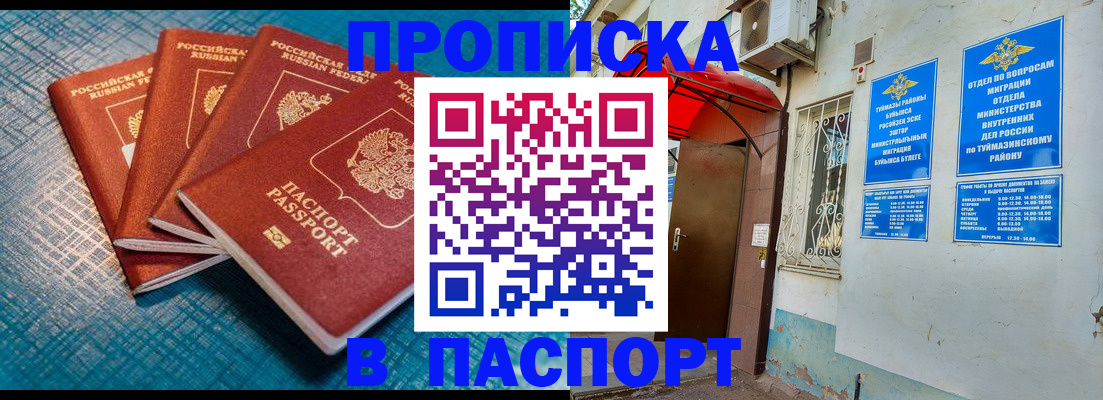 прописка иностранных граждан в Енисейске