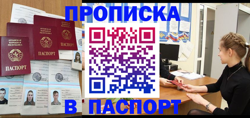 прописка поиск в Енисейске