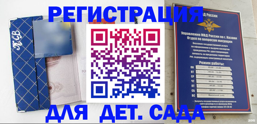 временная регистрация поиск в Енисейске